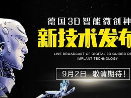 網(wǎng)頁作品與廣告圖設計 ZCOOL平臺上的廣告制作新趨勢