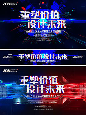 免費獲取！專業(yè)發(fā)布會海報PSD設計模板，輕松打造吸睛廣告
