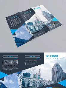 三折頁廣告公司素材與模板免費(fèi)下載指南——千圖網(wǎng)代理代辦服務(wù)詳解