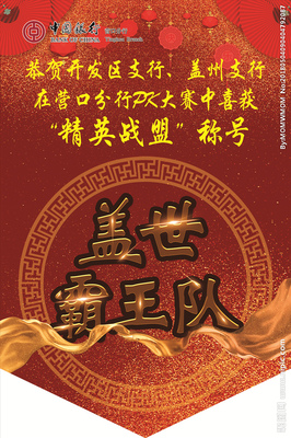 貢緞旗設計圖展板模板 營口廣告設計的創意與實用指南