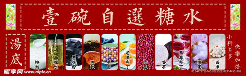 營口糖水甜品室外廣告設(shè)計 甜蜜視覺與城市空間的創(chuàng)意交融