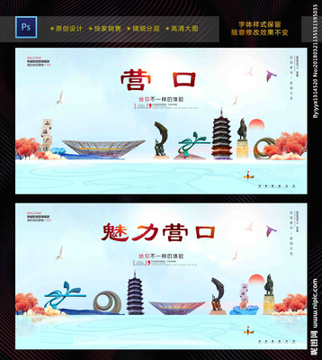 營(yíng)口設(shè)計(jì)圖庫一站式代理代辦服務(wù) 海報(bào)與廣告設(shè)計(jì)解決方案