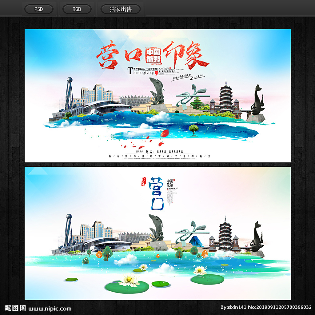 營(yíng)口設(shè)計(jì)圖 一站式代理代辦，解鎖海報(bào)與廣告設(shè)計(jì)圖庫