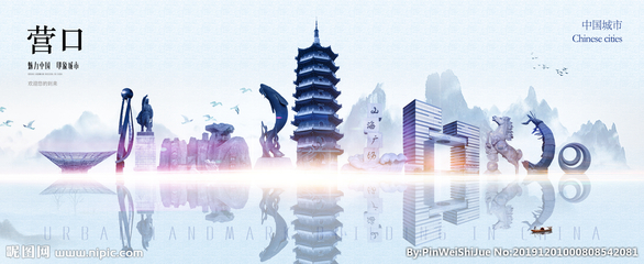 營(yíng)口設(shè)計(jì)圖庫 一站式解決方案，點(diǎn)亮您的海報(bào)與廣告設(shè)計(jì)