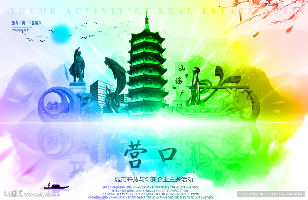 營(yíng)口設(shè)計(jì)圖一站式服務(wù) 海報(bào)設(shè)計(jì)、廣告設(shè)計(jì)、設(shè)計(jì)圖庫與代理代辦全解析