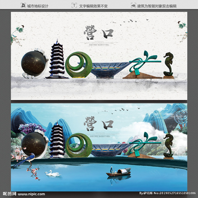 一站式設(shè)計(jì)解決方案 營(yíng)口海報(bào)與廣告設(shè)計(jì)圖庫及代理代辦服務(wù)