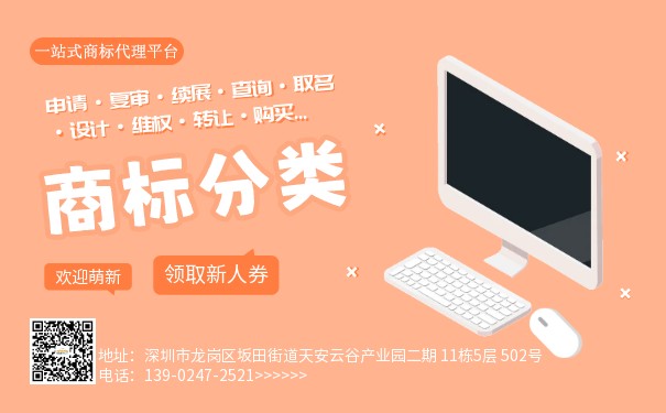 面包機商標注冊分類詳解與代理代辦指南