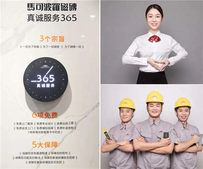 馬可波羅瓷磚“為愛筑家·感恩服務月”全面啟動，以專業設計服務賦能理想家居
