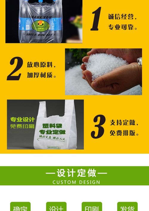 專業設計，品質之選 那曲食品PVC塑料袋定制服務